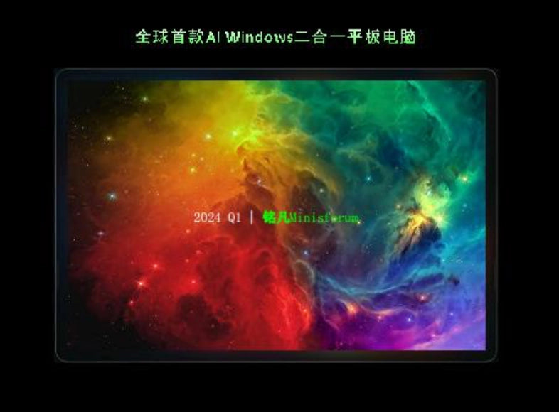 Minisforum Announces New High-Performance Windows Tablet Equipped with AMD Processor