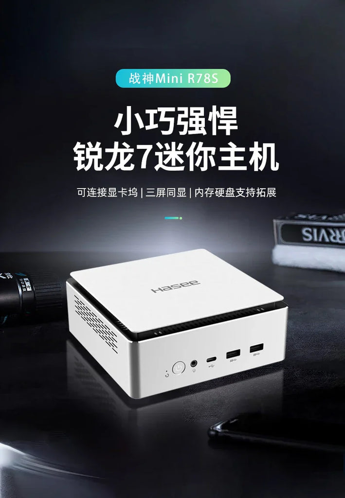 HASEE Unveils New Lineup Including the Ares Mini R78S Mini PC