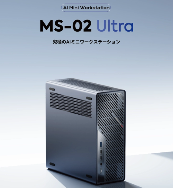 MINISFORUM Unveils MS-02 Ultra Mini Workstation with Intel Core Ultra 9 285HX