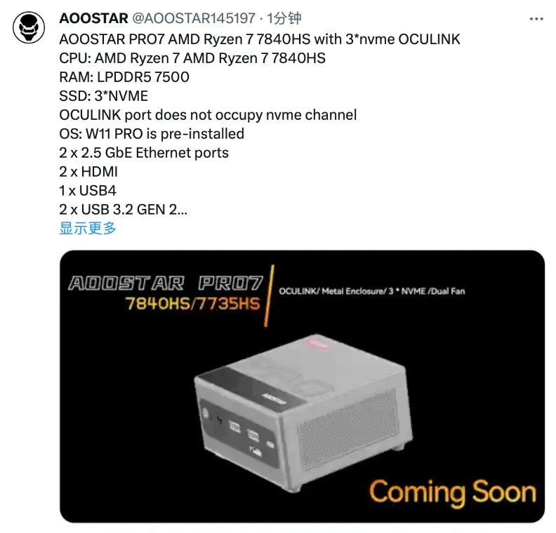 AOOSTAR PRO7 Mini PC Comes with with R7 7735HS and R7 7840HS Processors