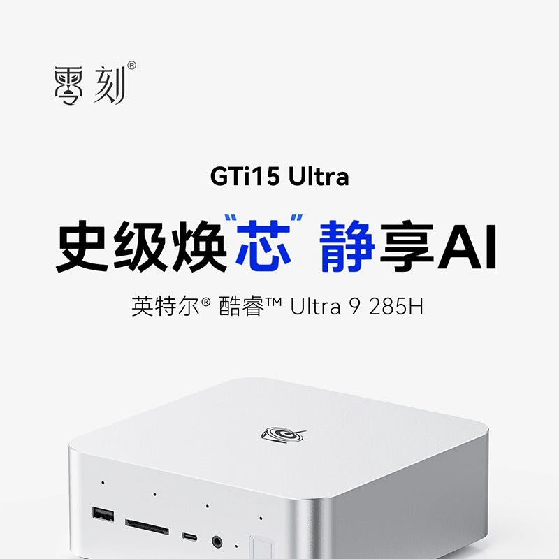 Beelink GTi15UItra UItra9 285H AI Mini PC 16Core 16thread