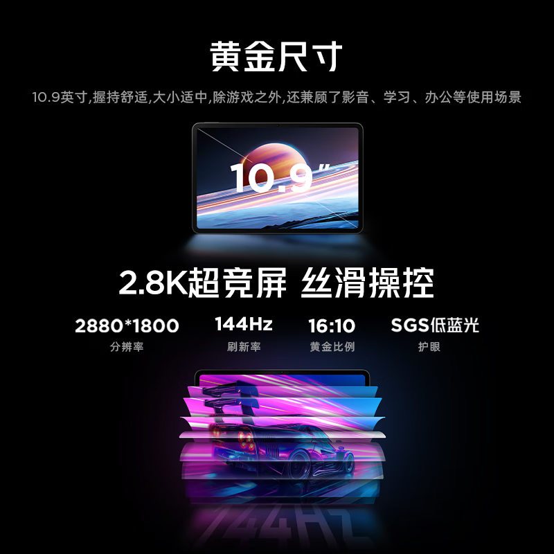 REDMAGIC Gaming Pro Tablet Snapdragon 8 Gen3 2.8K 10100mAh Tablet PC