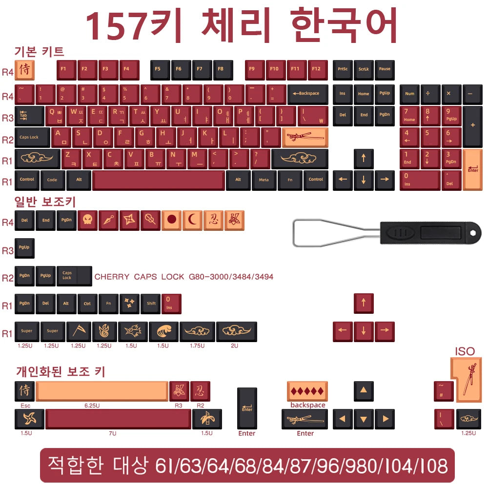 BLAU/ROT Samurai Japanisch/Koreanisch/Russisch/Spanisch/Französisch PBT-Tastenkappen ISO-Layout Cherry-Profil für benutzerdefinierte mechanische Tastatur