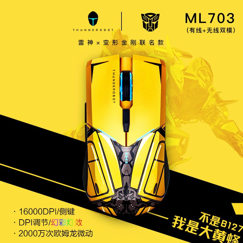 ThundeRobot ML703 Transformers Limited Edition Gaming Mouse Rechargeable