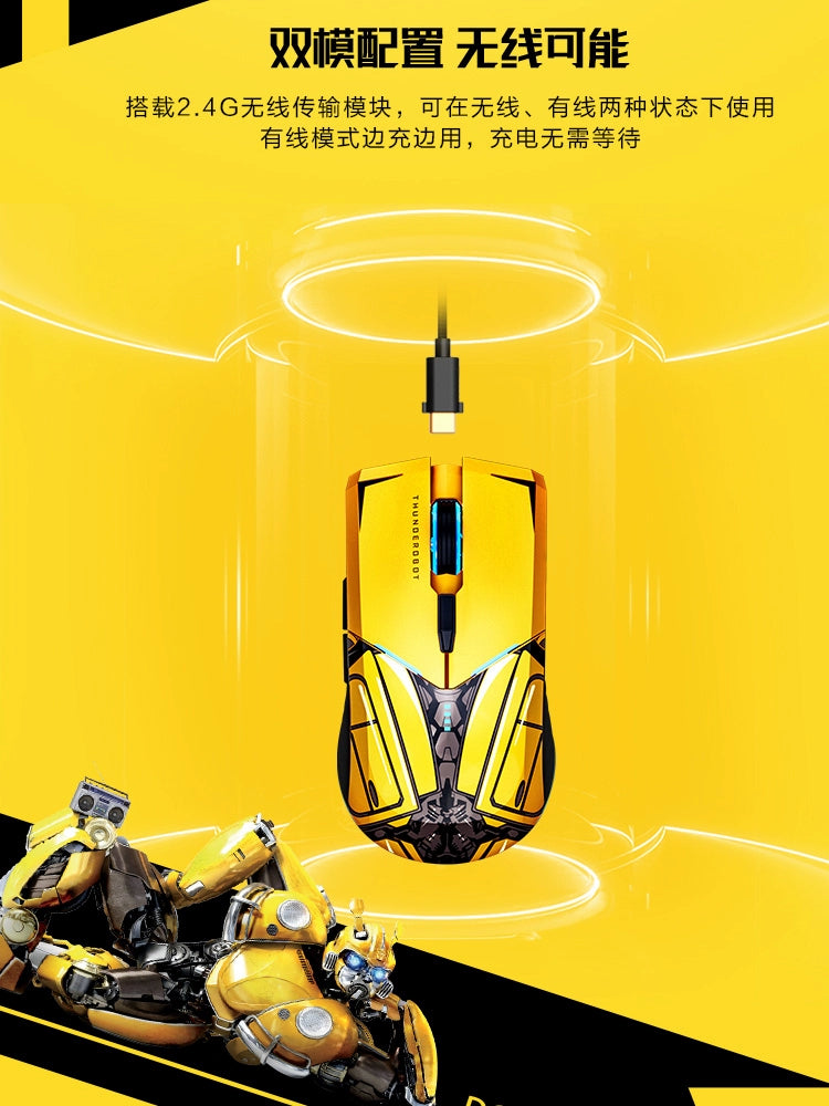 ThundeRobot ML703 Transformers Limited Edition Gaming Mouse Rechargeable