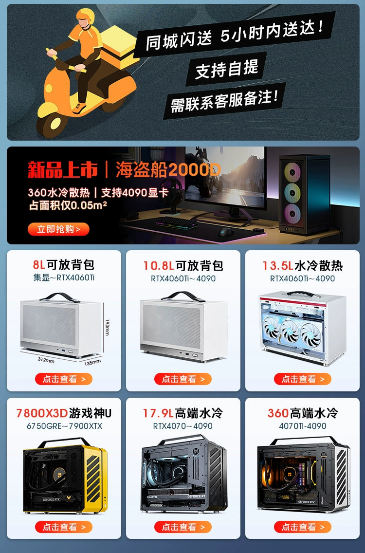 XINGTIAN Mini ITX Gaming PC 14 Gen i5/i7/RTX4060/4070Ti C24 Mini ITX Computer