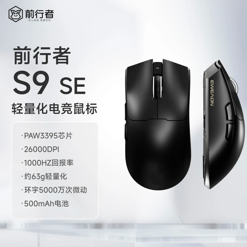 EWEADN S9 Pro/Ultra Wireless Gaming Mouse Esport Bluetooth Tri-mode PAW3395/PAW3950 8KHz