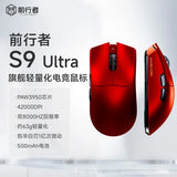 EWEADN S9 Pro/Ultra Wireless Gaming Mouse Esport Bluetooth Tri-mode PAW3395/PAW3950 8KHz