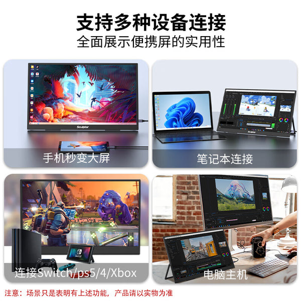 Sculptor 15.6inch Monitor Portable Touch Screen 60%NTSC UHD
