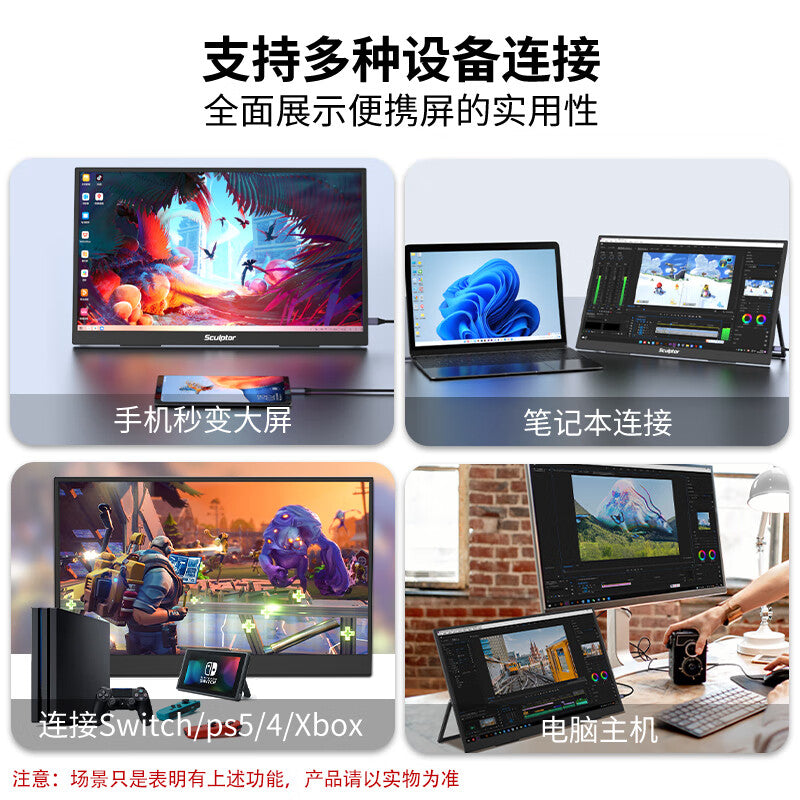 Sculptor 16 inch Monitor 2.5K Portable Screen 100% sRGB QHD