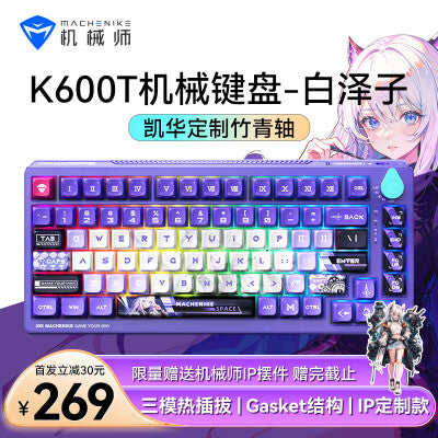 MACHENIKE K600T Mechanische Tastatur RGB Kabellos 2.4G Bluetooth