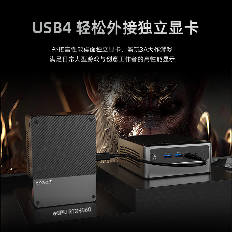 Morefine Ultra7 155H Mini-PC 64G D5+1T PCIE4.0