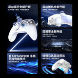 Metaphyuni Ice Blade Pro Wireless Game Controller Hall Effect 6-Axis Motion for Switch Mobile