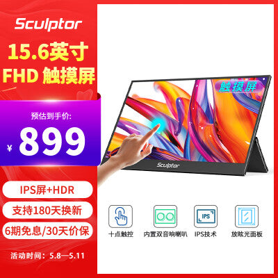 Sculptor 15.6inch Monitor Portable Touch Screen 60%NTSC UHD Speakers Game Display