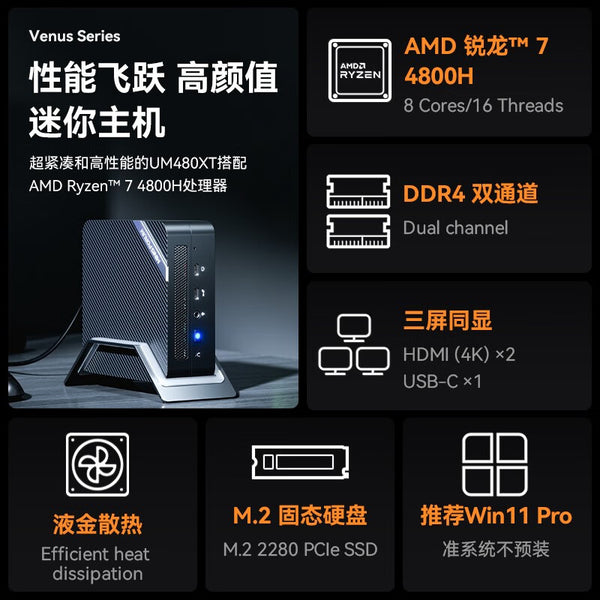 MINISFORUM UM480 XT Mini PC AMD Ryzen 7 4800H 8 Core 16G DDR4 3200