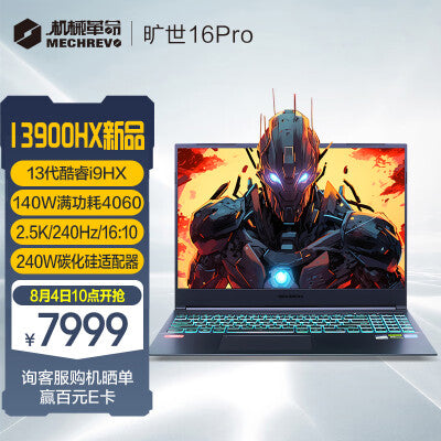 MECHREVO Kuang Shi 16 Pro 16 inch Gaming Laptop i9-13900HX 16G 1T RTX4060 240HZ 2.5K Screen Thunderbolt 4