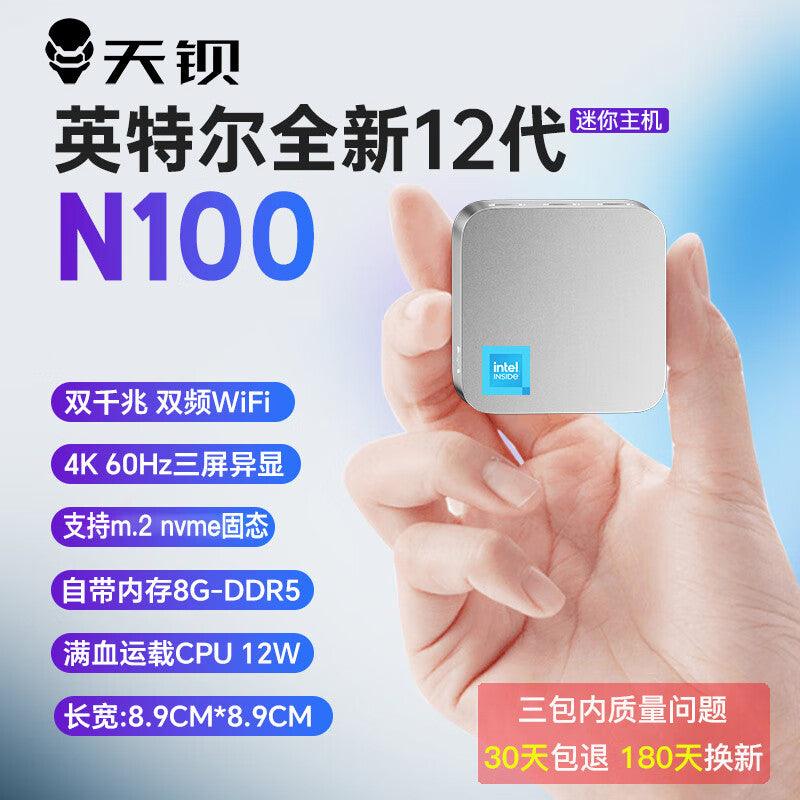 TianBei Mini PC intel 12th Alder Lake-N100 4Core 4 Thread DDR5 Dual Lan  WIFI5
