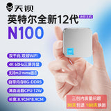 TianBei Mini PC intel 12th Alder Lake-N100 4Core 4 Thread DDR5 Dual Lan  WIFI5