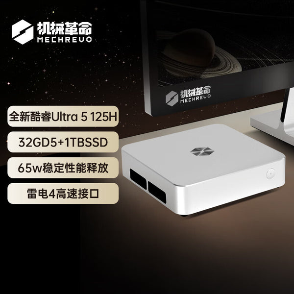 MECHREVO iMINI Pro 520 Mini PC Ultra 5 125H 32GD5 5600 1T SSD