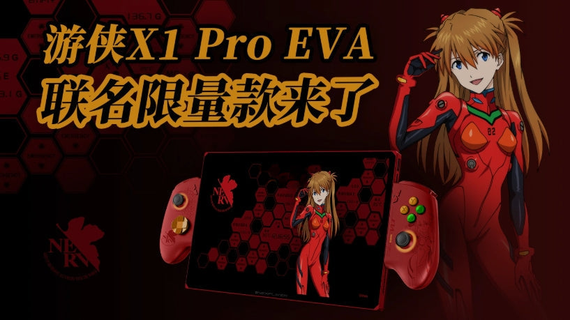 OneXPlayer Traveler X1 Pro EVA Limited Edition wird mit Intel Core Ultra 7 255H Prozessor veröffentlicht