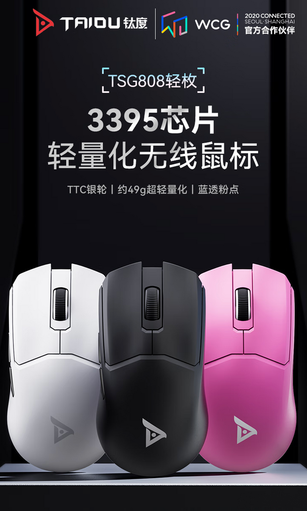 Titanium TSG808 Tri-Mode Gaming Mouse Launches with High-End Features at an