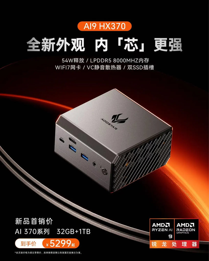 AOOSTAR heizt Mini-PC der AI 370-Serie mit AMD Ryzen AI 9 HX 370-Prozessor vor