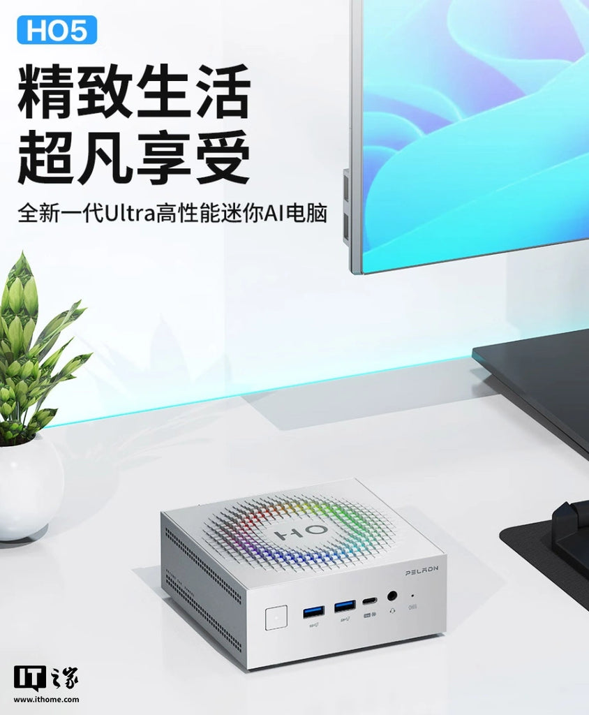 PELADN HO5 Mini-PC mit Core Ultra7 155H-Prozessor und WiFi 7 auf den Markt gebracht