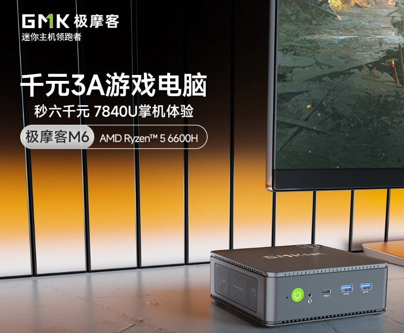 GMKTec will be Launched M6 Mini PC with AMD Ryzen 5 6600H Processor