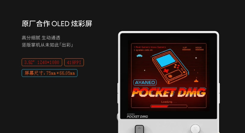 AYANEO Unveils Pocket DMG: A Retro-Inspired Vertical Screen Handheld Console