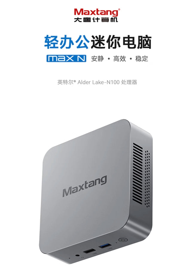 Maxtang stellt den MAX N100 Mini-PC mit kompaktem Design und vielseitigen Funktionen vor