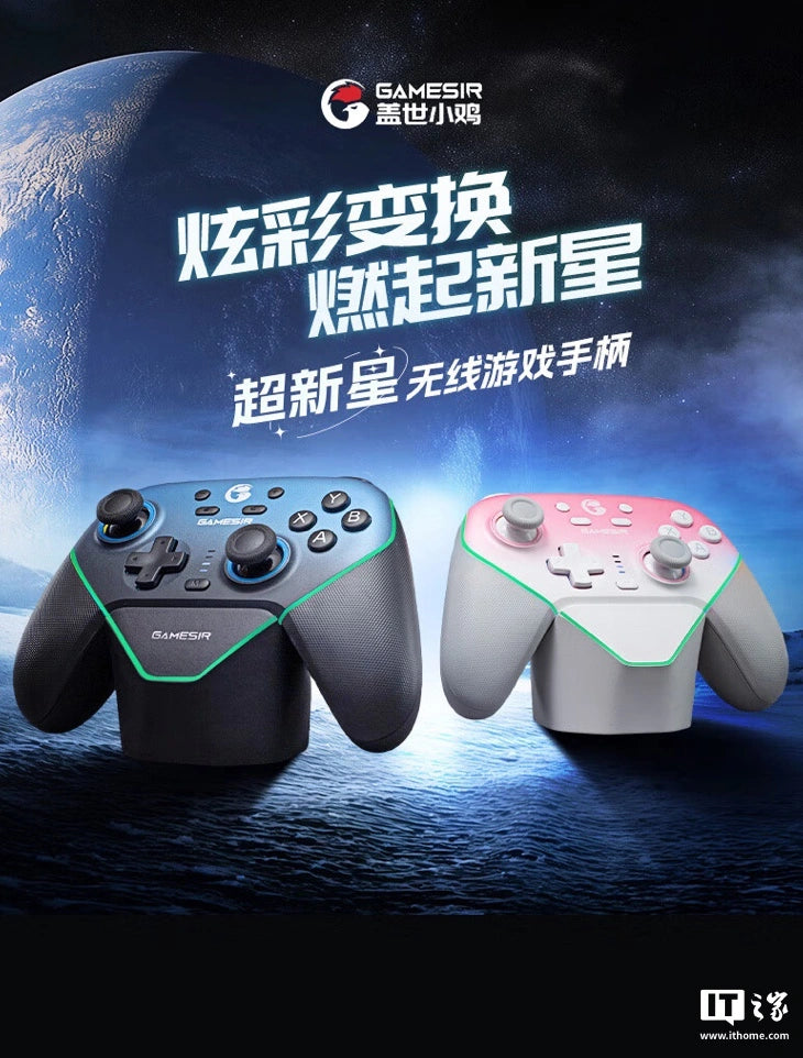 GameSir stellt den Supernova-Gamecontroller mit erweiterten Anpassungsmöglichkeiten und vielseitiger Konnektivität vor