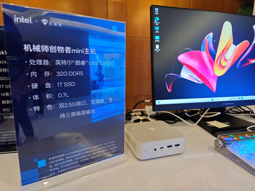 Machenike Unveils New Creator Mini PC Based on Intel Lunar Lake Platform at Intel China Event