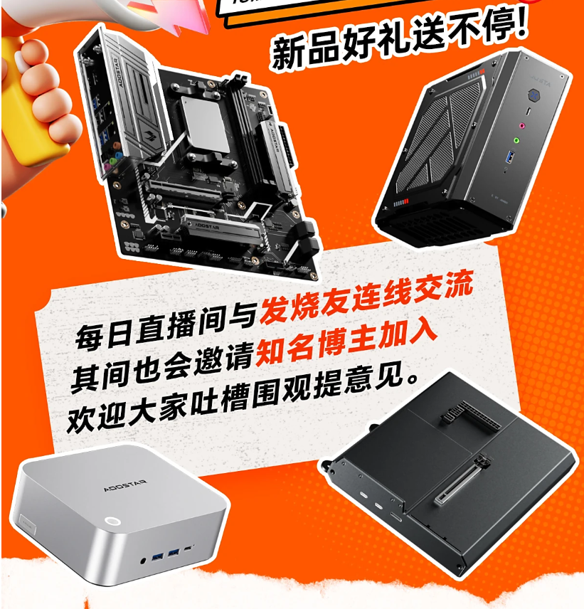 AOOSTAR Launches New Mini PCs, Motherboard, and GPU Dock During 12th Anniversary Event