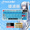 ROG Azoth X Gaming Mechanical Keyboard Rei Ayanami Edition