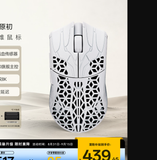 ATK Blazing Sky PHANTOM Ultimate Wireless Gaming Mouse