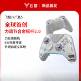 Flydigi APEX 5 EVA Limited Edition Wireless Game Controller Gamepad for Switch 2 XBOX  PC Steam