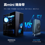 MECHREVO imini G Mini PC Intel I5-13450HX 16GD5 512GSSD RTX4060 8G WiFi6