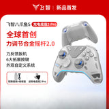Flydigi APEX 5 EVA Limited Edition Wireless Game Controller Gamepad for Switch 2 XBOX  PC Steam