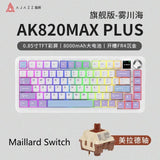 AJAZZ Ak820max Mechanical Keyboard Side Carved Gasket 75 Keys E-sports Keyboard Customize