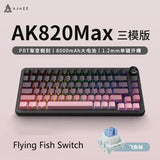 AJAZZ Ak820max Mechanical Keyboard Side Carved Gasket 75 Keys E-sports Keyboard Customize