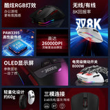 Acer Omw113 Gamer Mouse Wireless Tri-mode Lightweight 8k Receiver Ergonomic Mouse 7keys Programmable Pixart3395