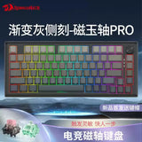 Redragon RS82-RT Magnetic Axis Keyboard Wired 82Keys Hot Swap PBT Adjustable RGB RT Gasket Custom PC Esports