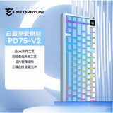 Metaphyuni PD75M mechanical keyboard aluminum alloy RGB wireless  5000mAh hot exchange