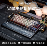 KEYSME Mars03 Wireless Mechanical Keyboard Bluetooth 3 Mode CNC Aluminum Alloy Gasket Rgb Light Custom Gamer (assembly required)