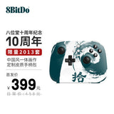 8BitDo Orion FC40 Limited Edition Game Contorller NS Blutooth Wireless Gamepad for Switch