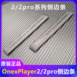 Side Cover for Onexplayer 2 Pro EVA Protect Game Controller Port